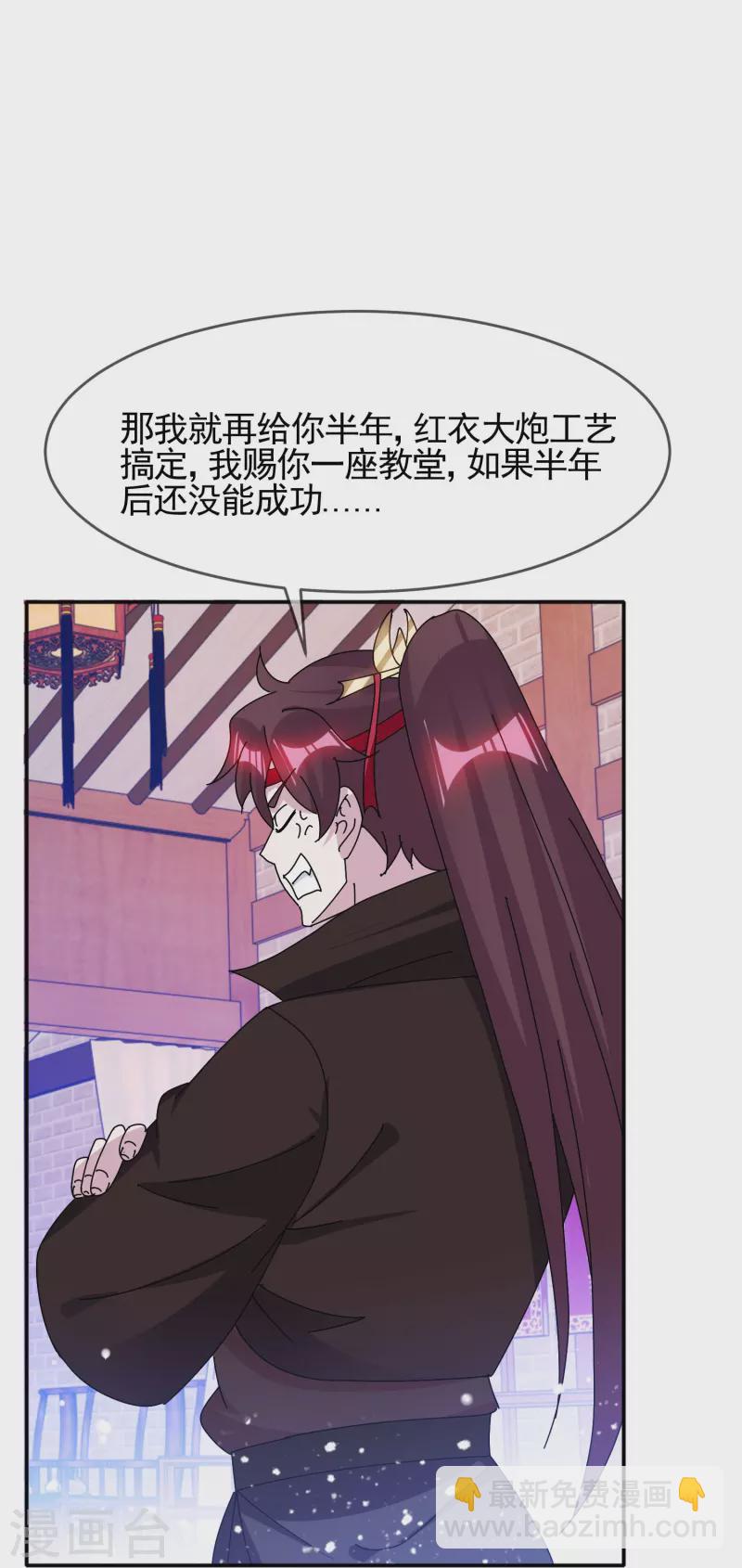 極品敗家子 - 第303話 緊急軍情 - 4