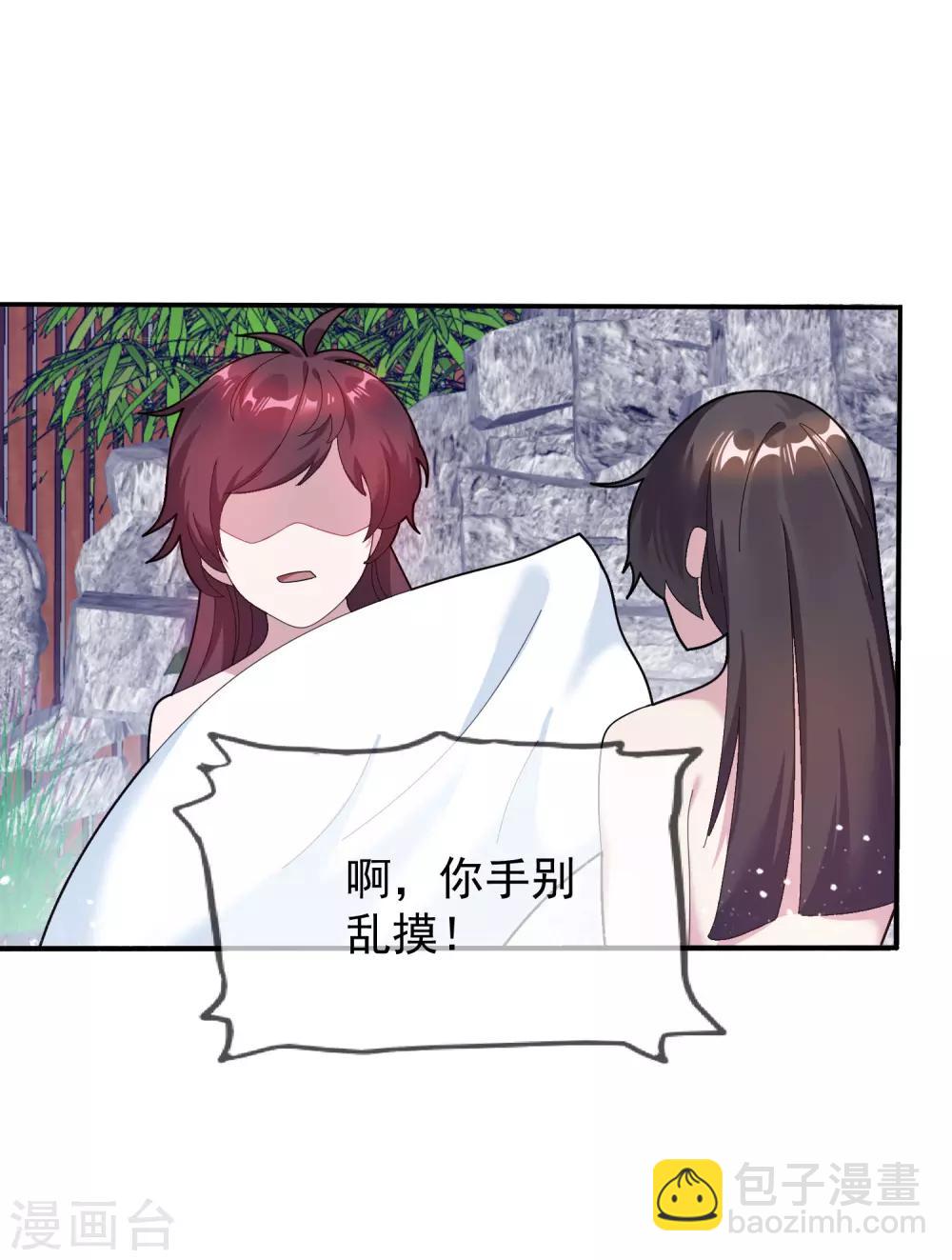 極品敗家子 - 第31話 這不是去幼兒園的車 - 6