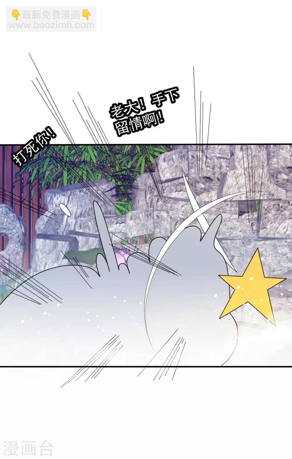 極品敗家子 - 第31話 這不是去幼兒園的車 - 1