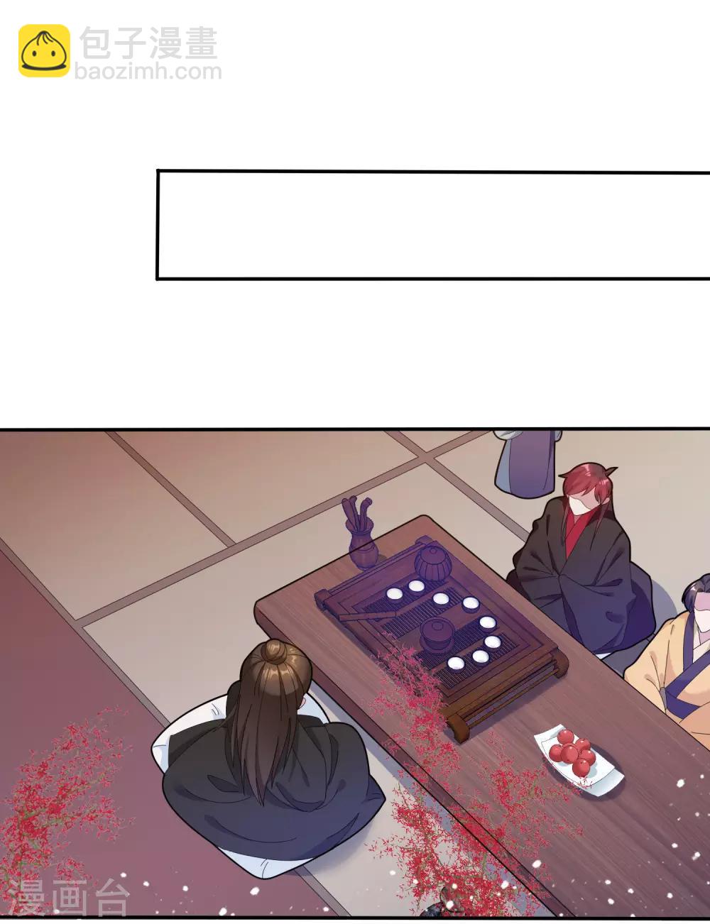 極品敗家子 - 第31話 這不是去幼兒園的車 - 2