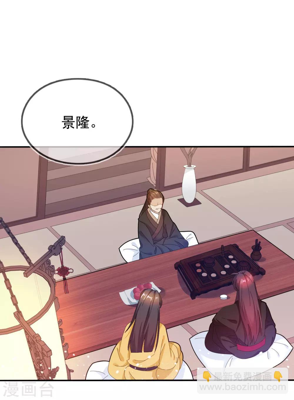 極品敗家子 - 第31話 這不是去幼兒園的車 - 6