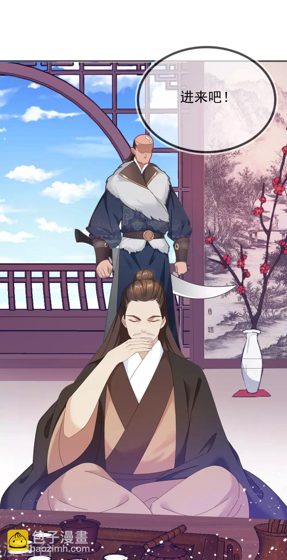 極品敗家子 - 第31話 這不是去幼兒園的車 - 6