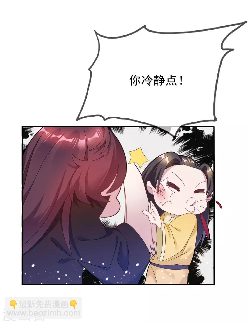 極品敗家子 - 第31話 這不是去幼兒園的車 - 1