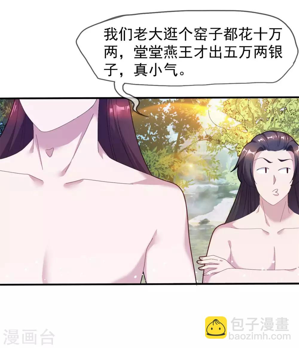 極品敗家子 - 第31話 這不是去幼兒園的車 - 1