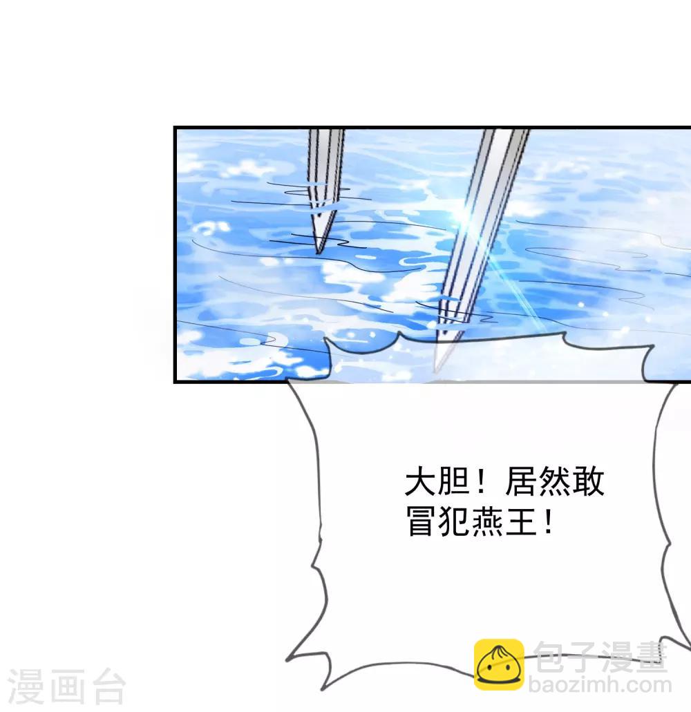 極品敗家子 - 第31話 這不是去幼兒園的車 - 3