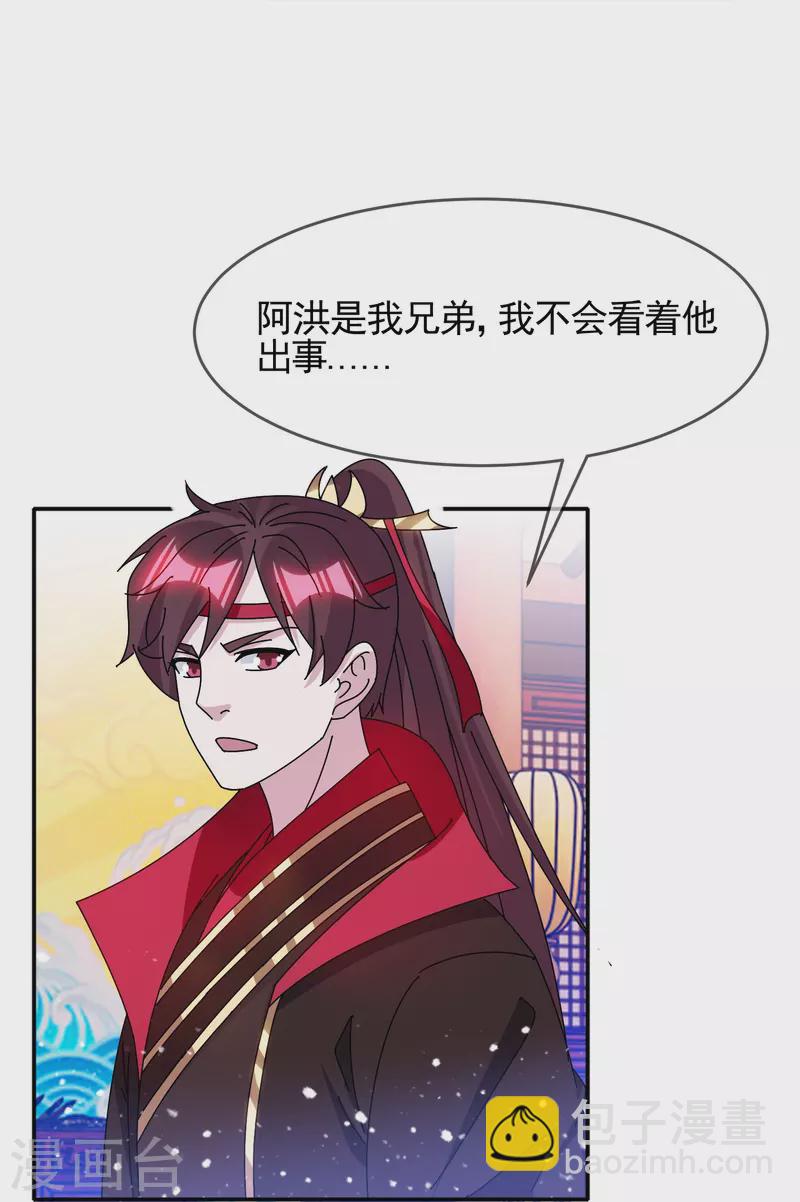 極品敗家子 - 第304話 創造歷史 - 5