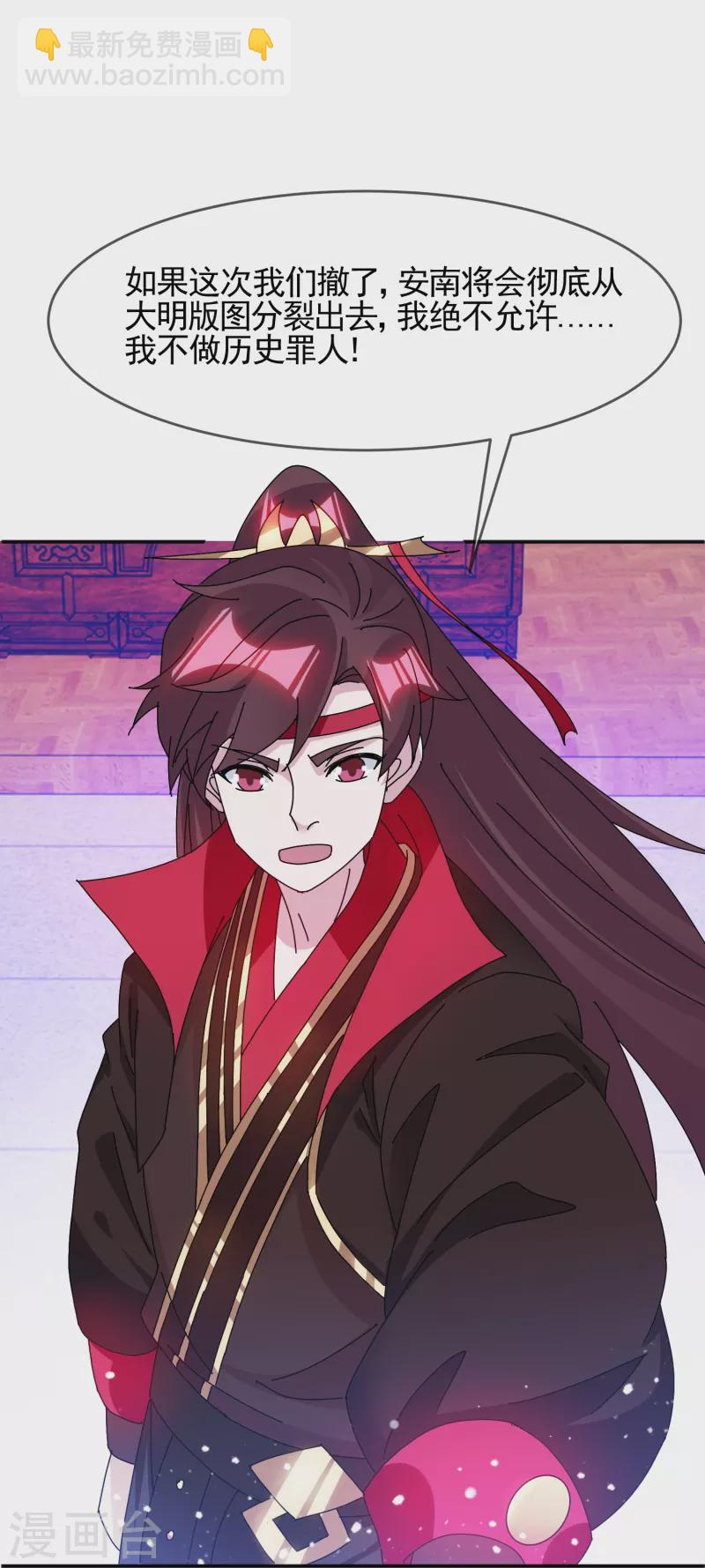 極品敗家子 - 第304話 創造歷史 - 2