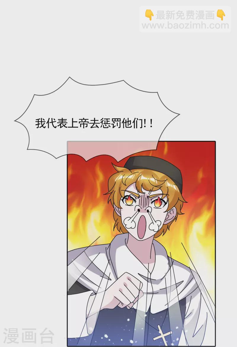 極品敗家子 - 第304話 創造歷史 - 5