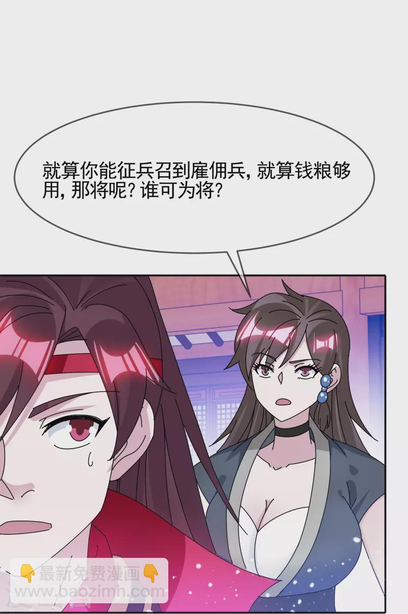 極品敗家子 - 第304話 創造歷史 - 6