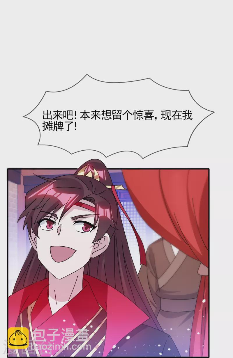 極品敗家子 - 第304話 創造歷史 - 2