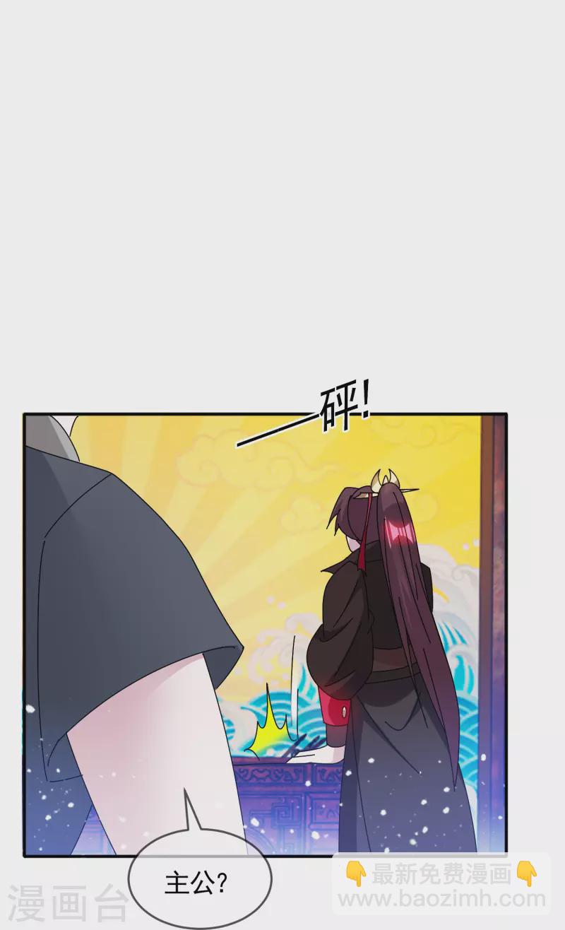 極品敗家子 - 第304話 創造歷史 - 3