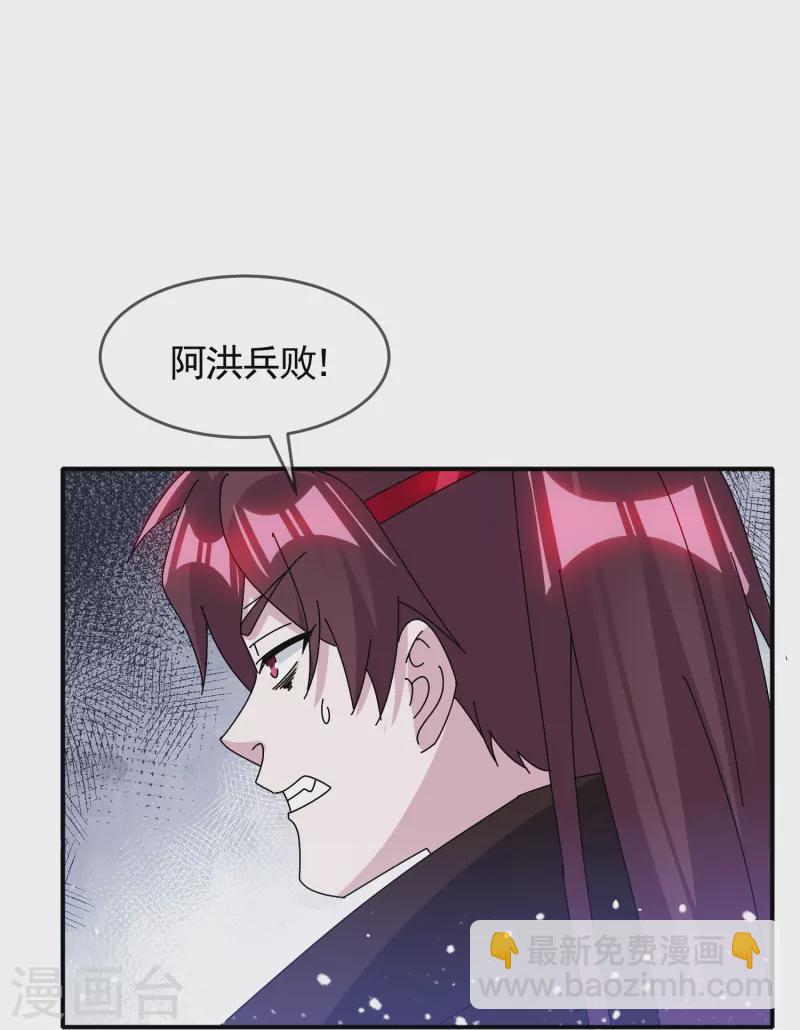 極品敗家子 - 第304話 創造歷史 - 4