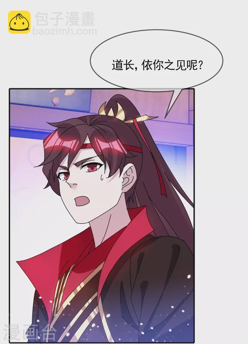 極品敗家子 - 第304話 創造歷史 - 1