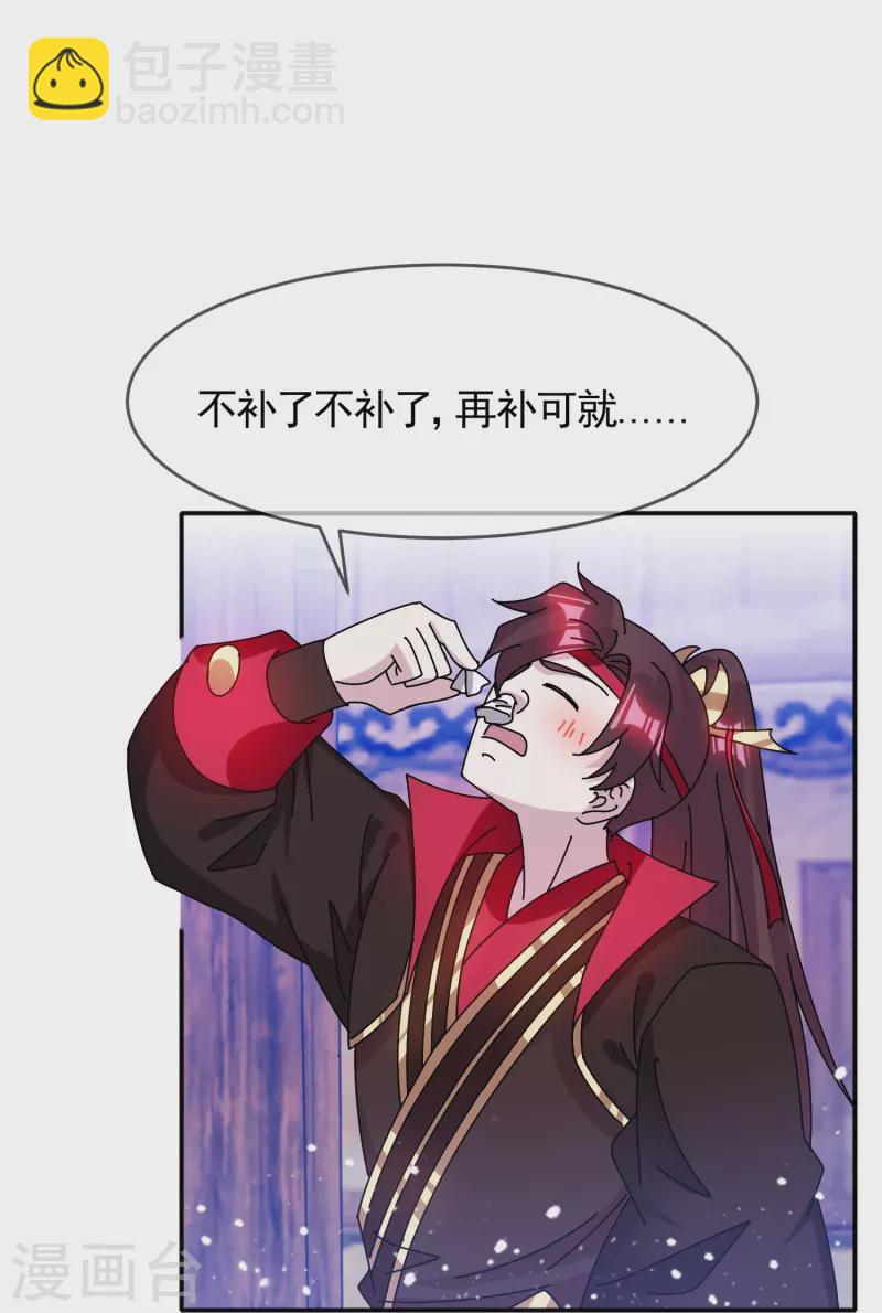 極品敗家子 - 第306話 進擊的小公爺 - 3