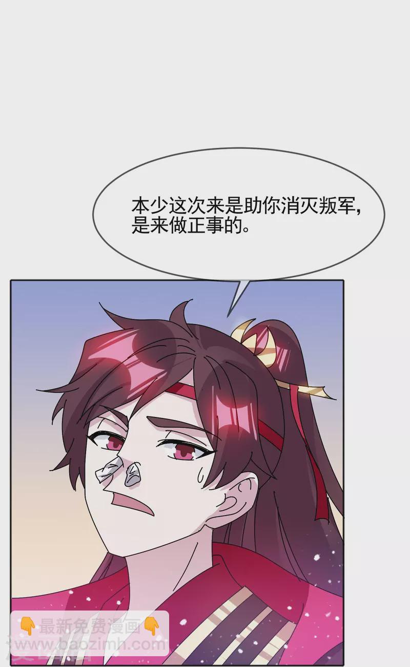 極品敗家子 - 第306話 進擊的小公爺 - 4