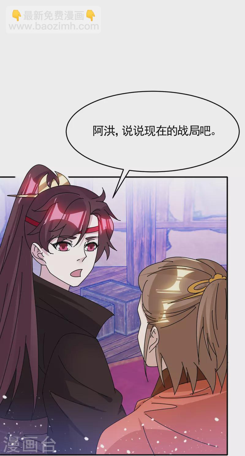 極品敗家子 - 第306話 進擊的小公爺 - 3