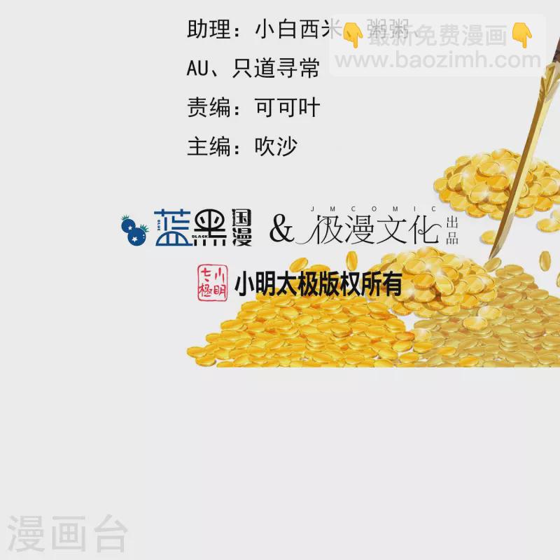 極品敗家子 - 第306話 進擊的小公爺 - 2