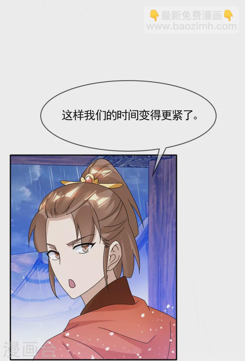 極品敗家子 - 第308話 特種作戰 - 5