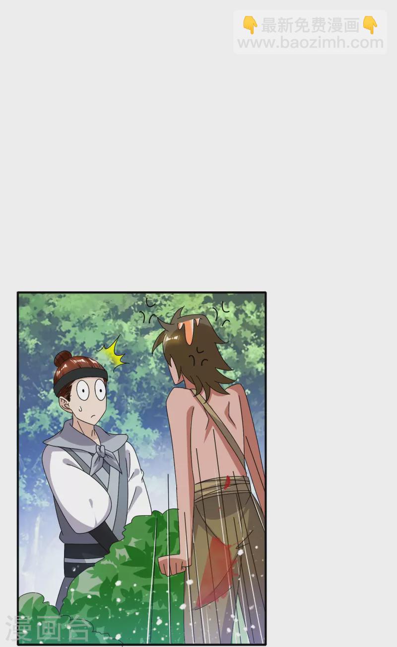 極品敗家子 - 第308話 特種作戰 - 5