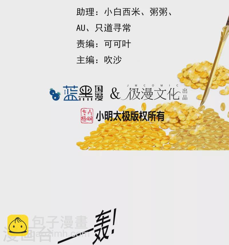 極品敗家子 - 第308話 特種作戰 - 2