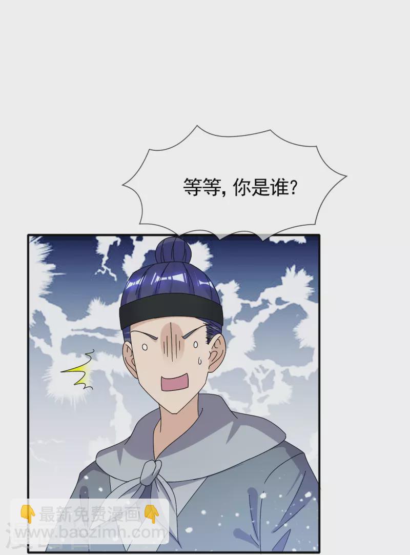 極品敗家子 - 第308話 特種作戰 - 3