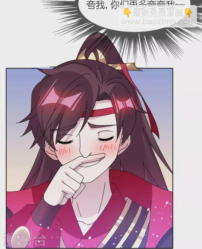 極品敗家子 - 第312話 開疆擴土 - 3