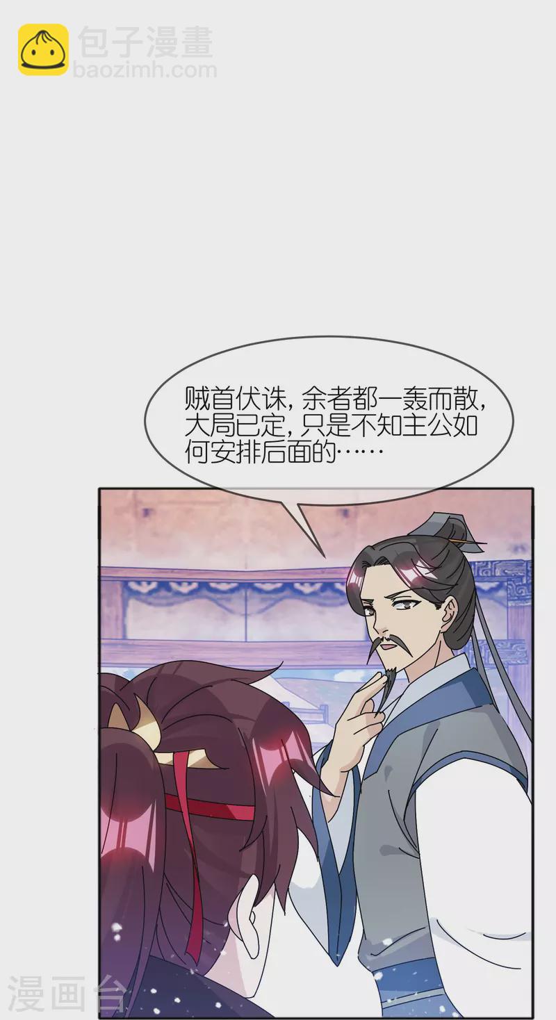 極品敗家子 - 第312話 開疆擴土 - 4