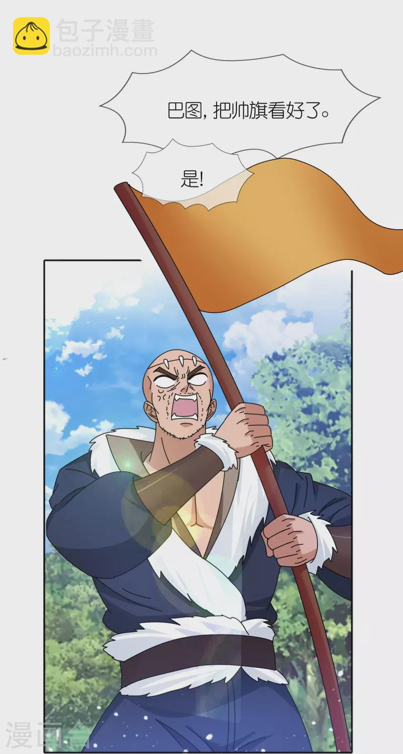 極品敗家子 - 第312話 開疆擴土 - 1