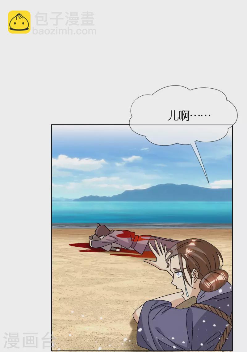 極品敗家子 - 第314話 澎湖巡檢司 - 3