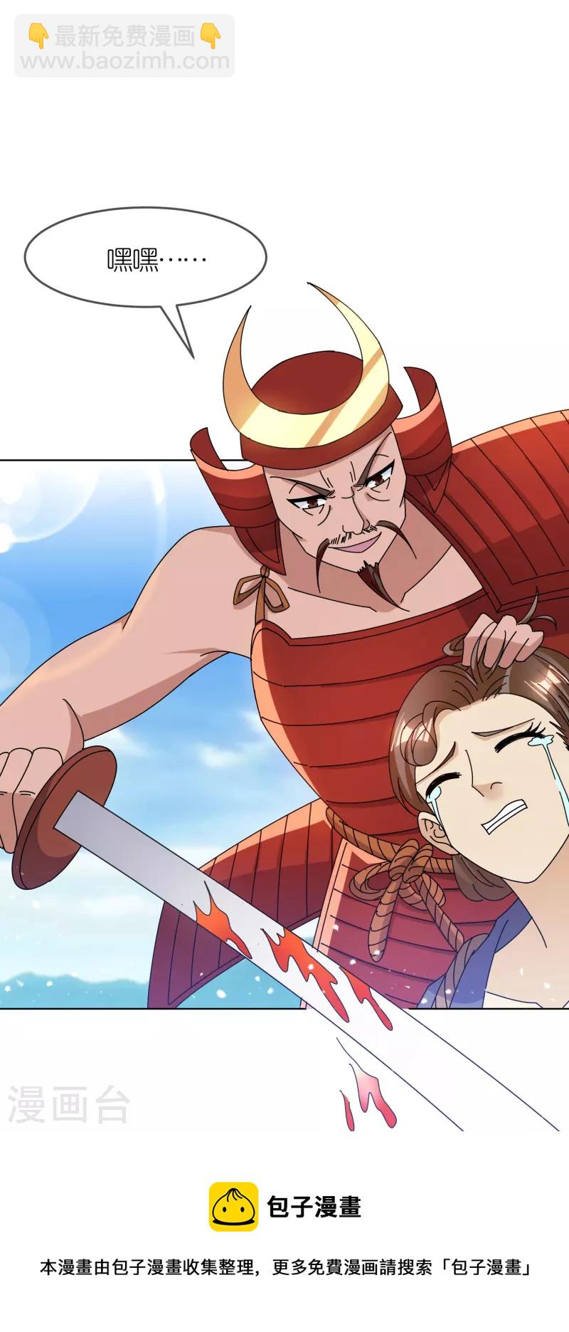 極品敗家子 - 第314話 澎湖巡檢司 - 4