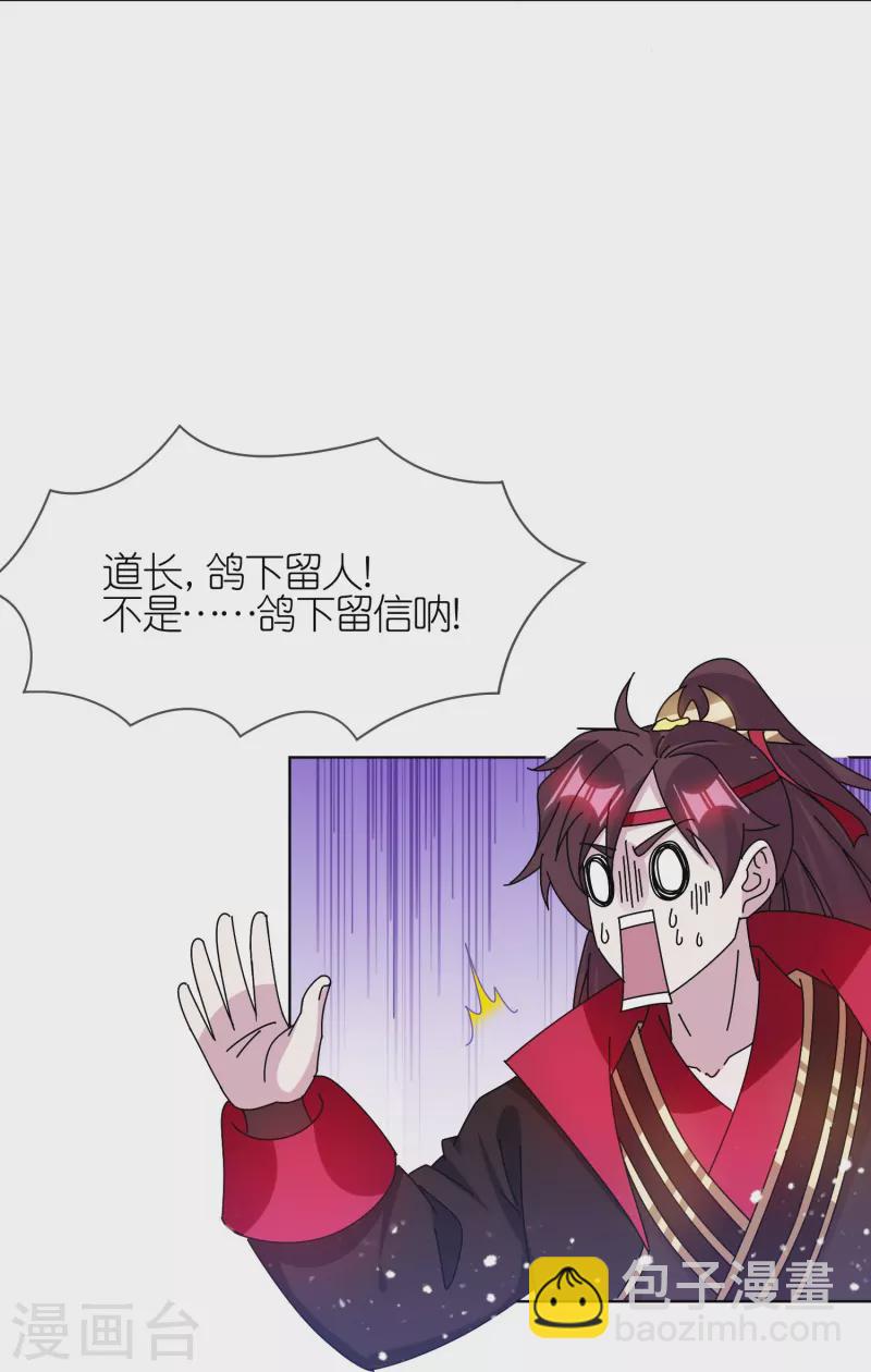 極品敗家子 - 第314話 澎湖巡檢司 - 2