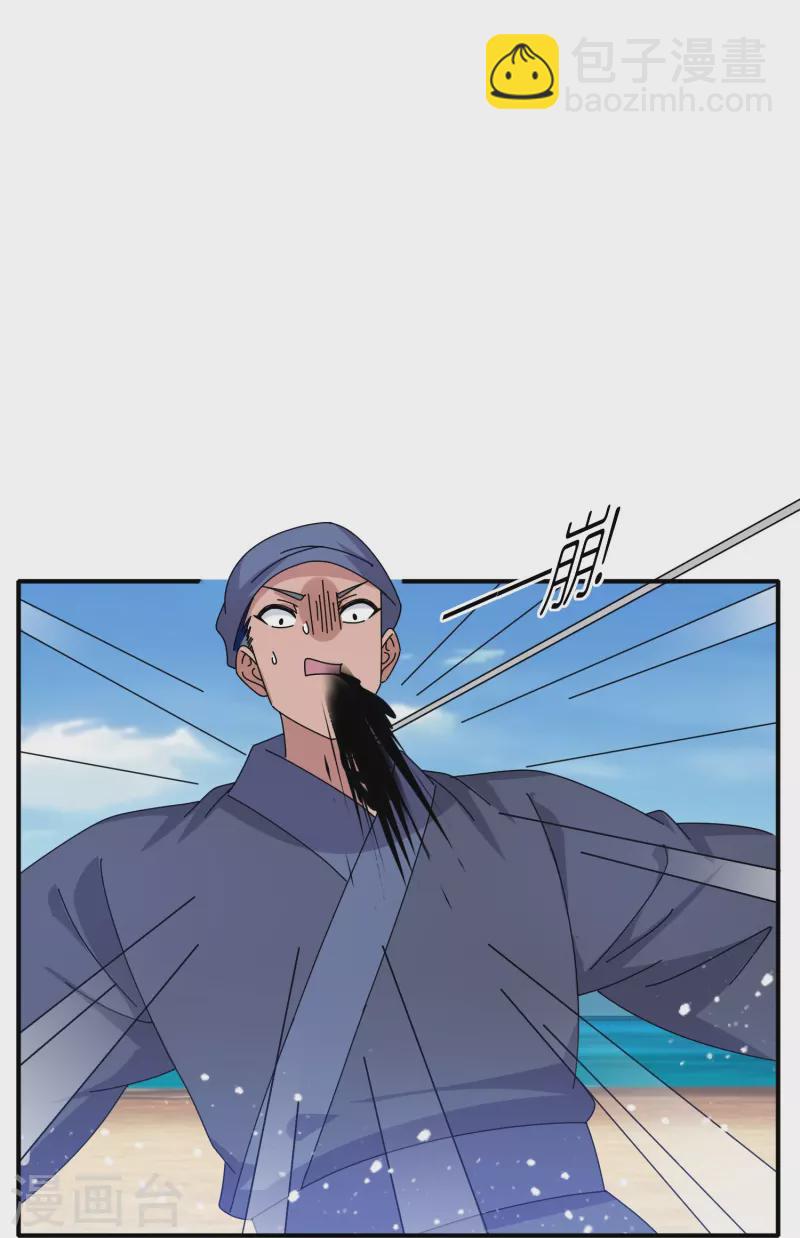 極品敗家子 - 第316話 一場遭遇戰 - 3