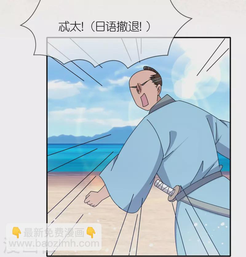 極品敗家子 - 第316話 一場遭遇戰 - 2