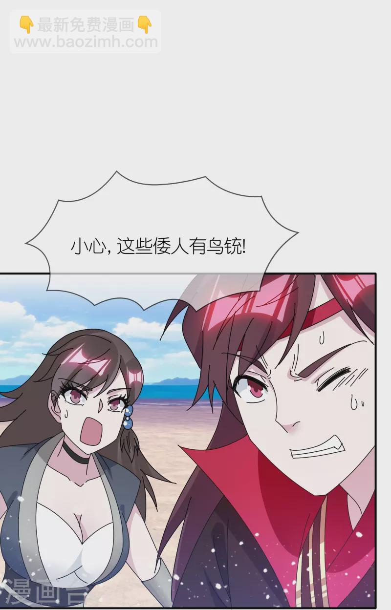 極品敗家子 - 第316話 一場遭遇戰 - 2