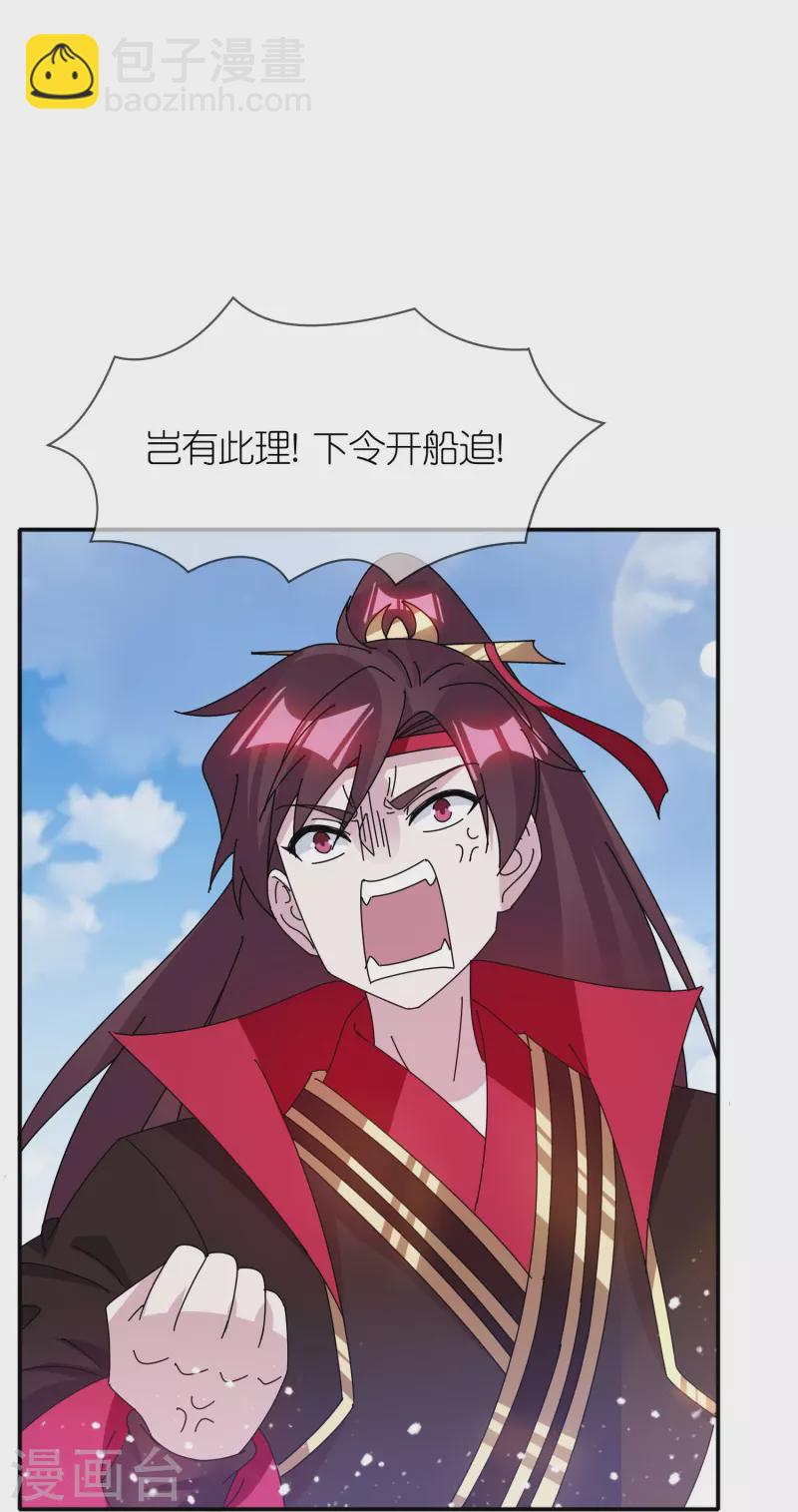 極品敗家子 - 第316話 一場遭遇戰 - 4