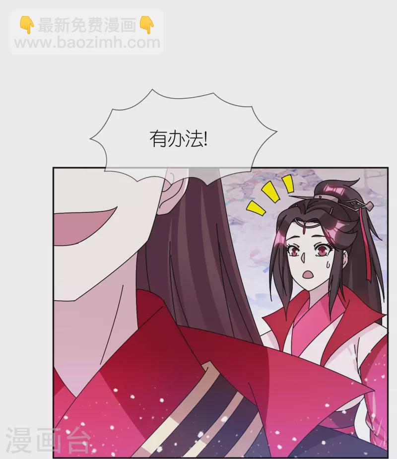 極品敗家子 - 第318話 膽大妄爲 - 3