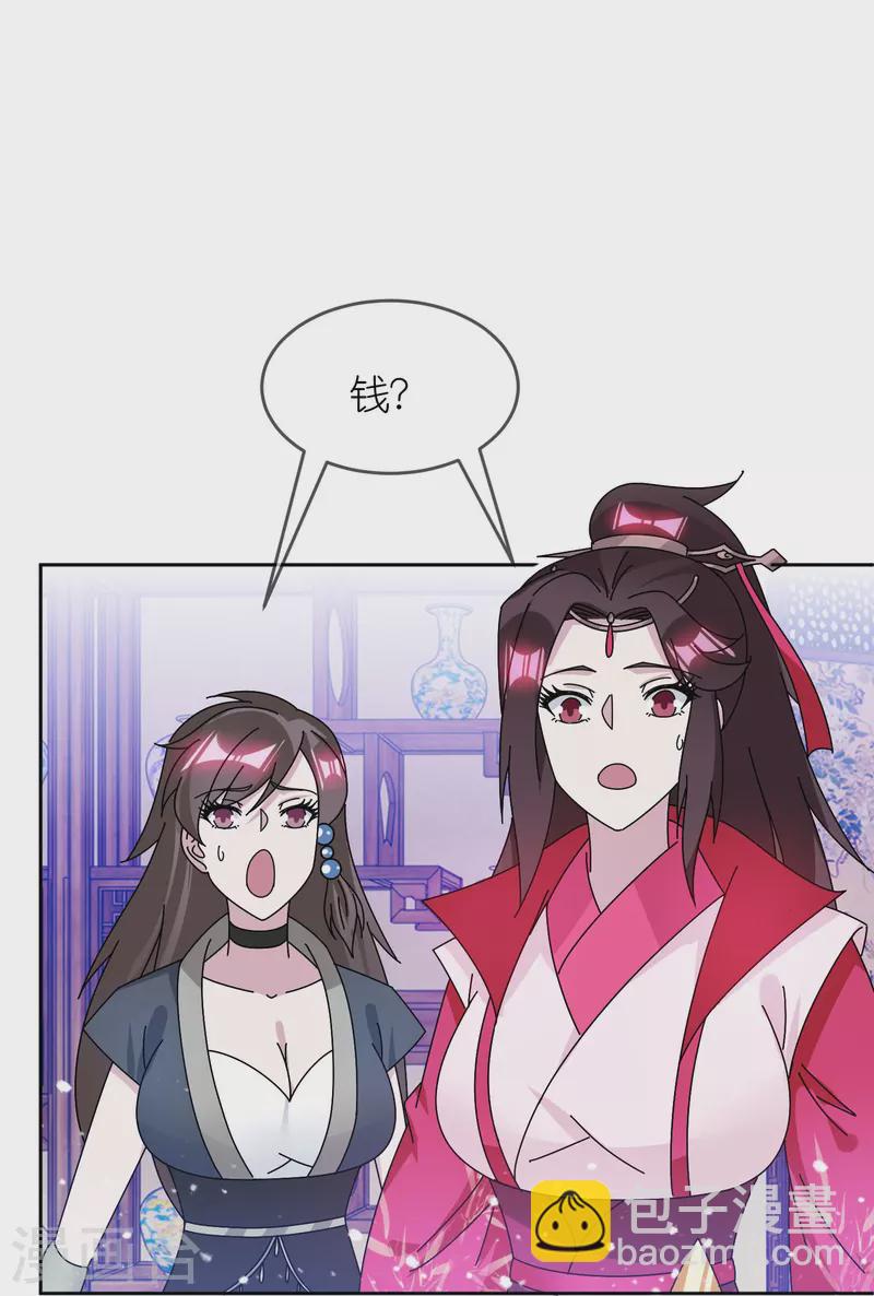 極品敗家子 - 第318話 膽大妄爲 - 5