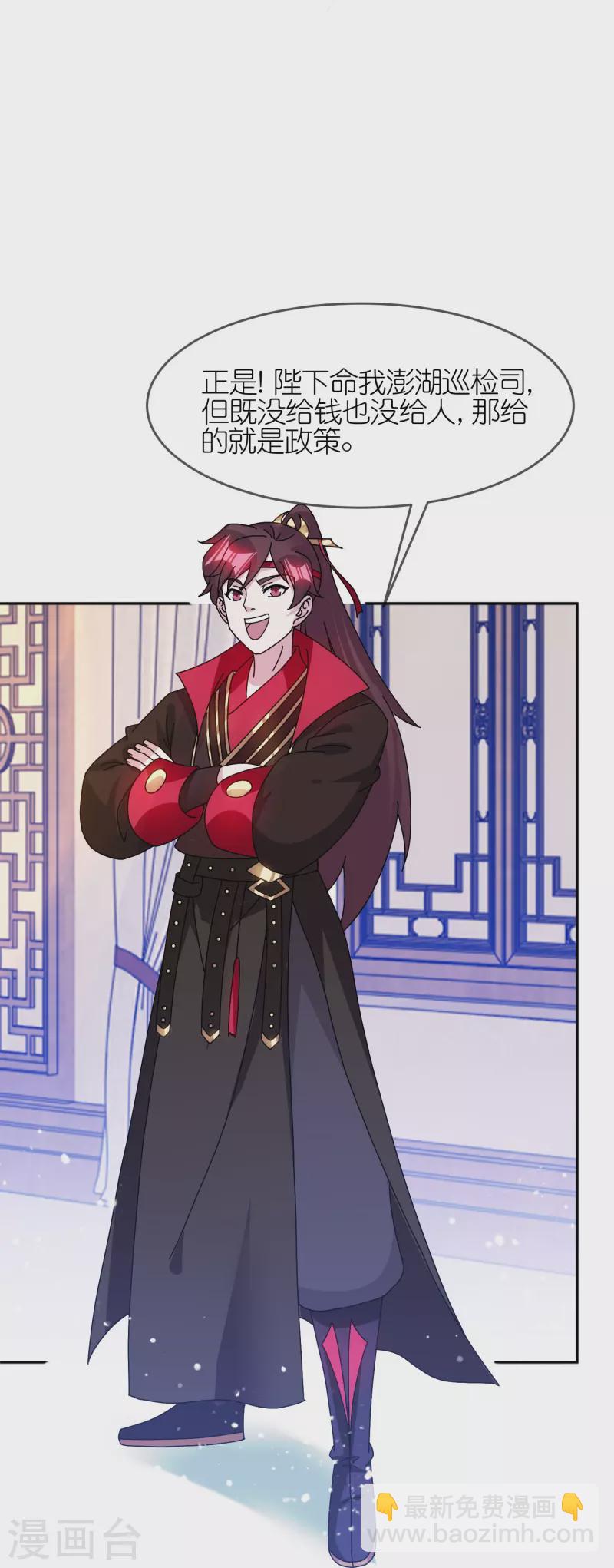 極品敗家子 - 第318話 膽大妄爲 - 5