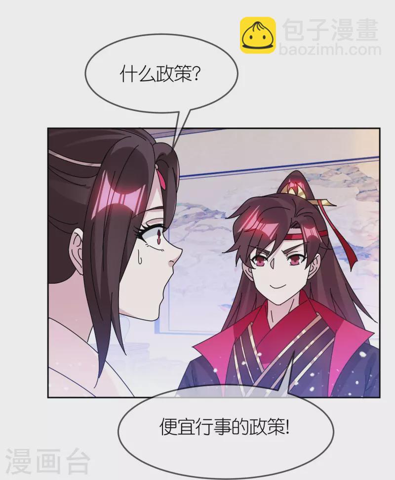 極品敗家子 - 第318話 膽大妄爲 - 1