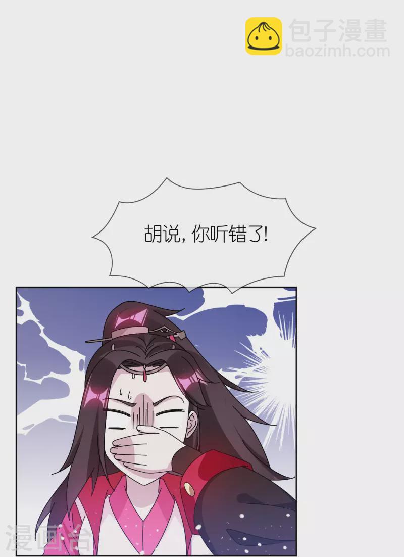 極品敗家子 - 第322話 皇帝快不行了？ - 4