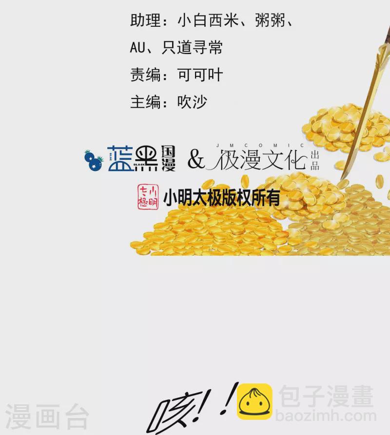 極品敗家子 - 第322話 皇帝快不行了？ - 2