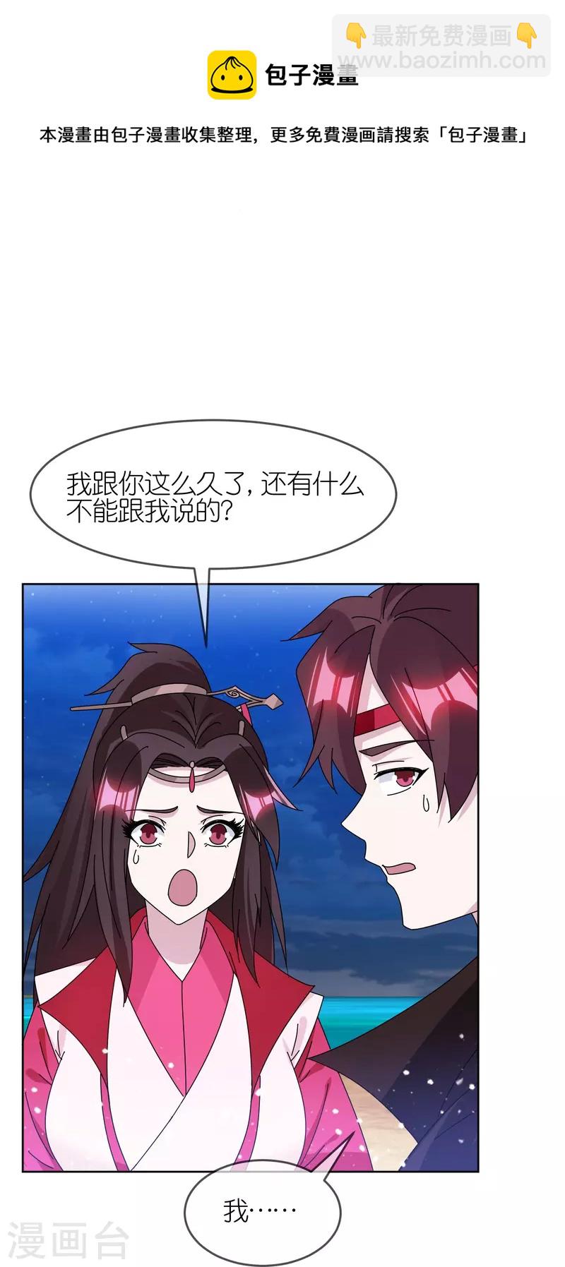 第322话 皇帝快不行了？20