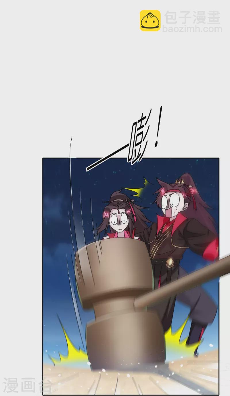 極品敗家子 - 第322話 皇帝快不行了？ - 6