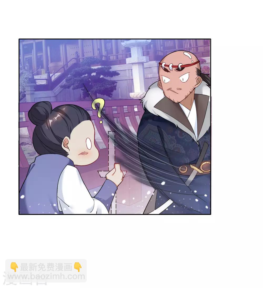 極品敗家子 - 第33話 少爺是個萬人迷 - 4