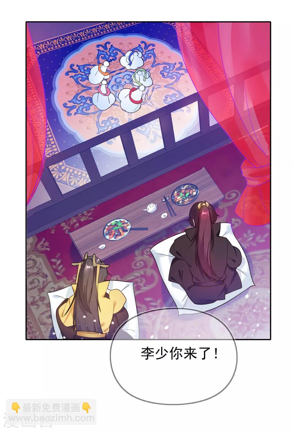 極品敗家子 - 第33話 少爺是個萬人迷 - 1