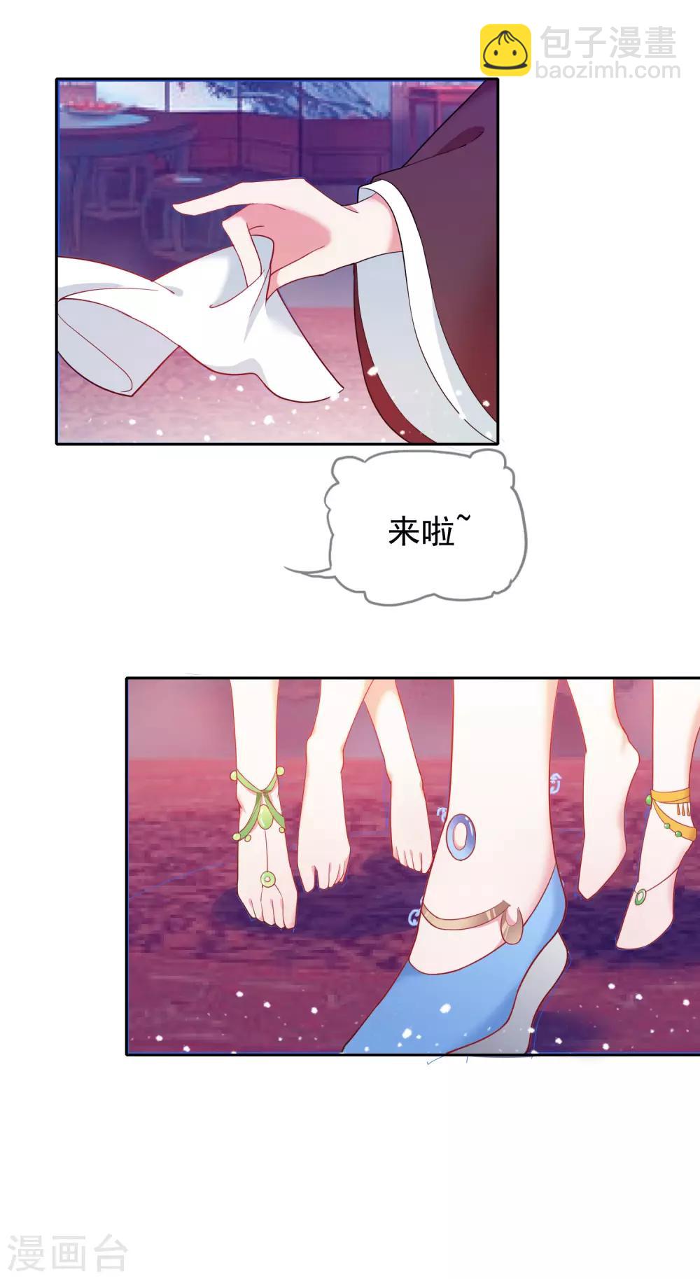 極品敗家子 - 第33話 少爺是個萬人迷 - 3