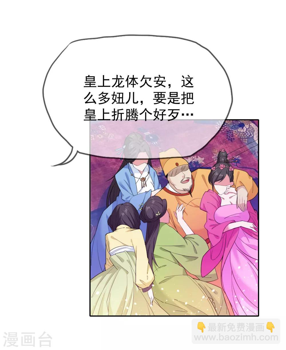 極品敗家子 - 第33話 少爺是個萬人迷 - 5