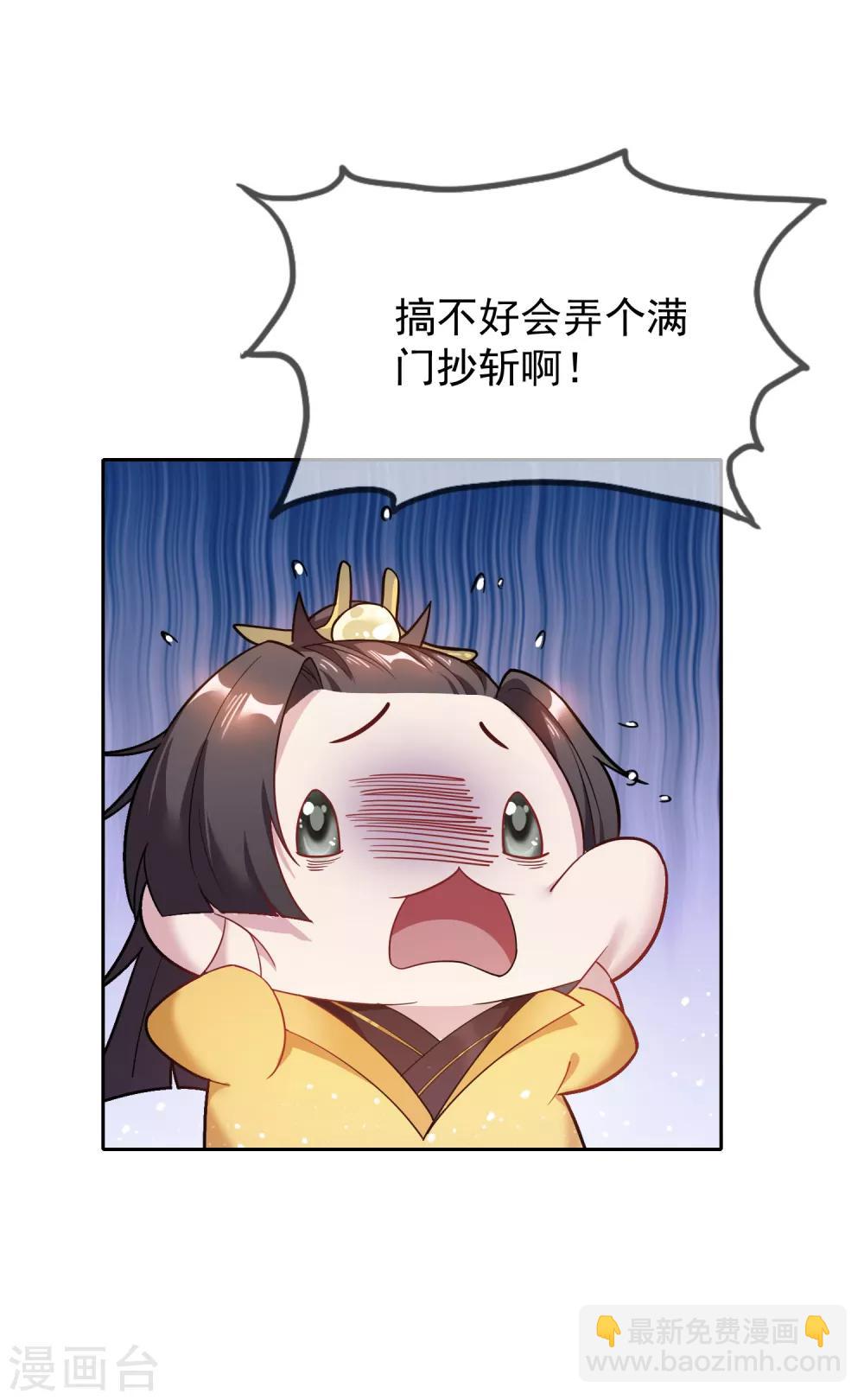 極品敗家子 - 第33話 少爺是個萬人迷 - 6