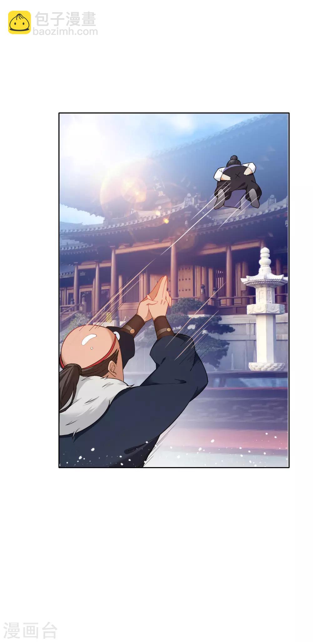 極品敗家子 - 第33話 少爺是個萬人迷 - 5