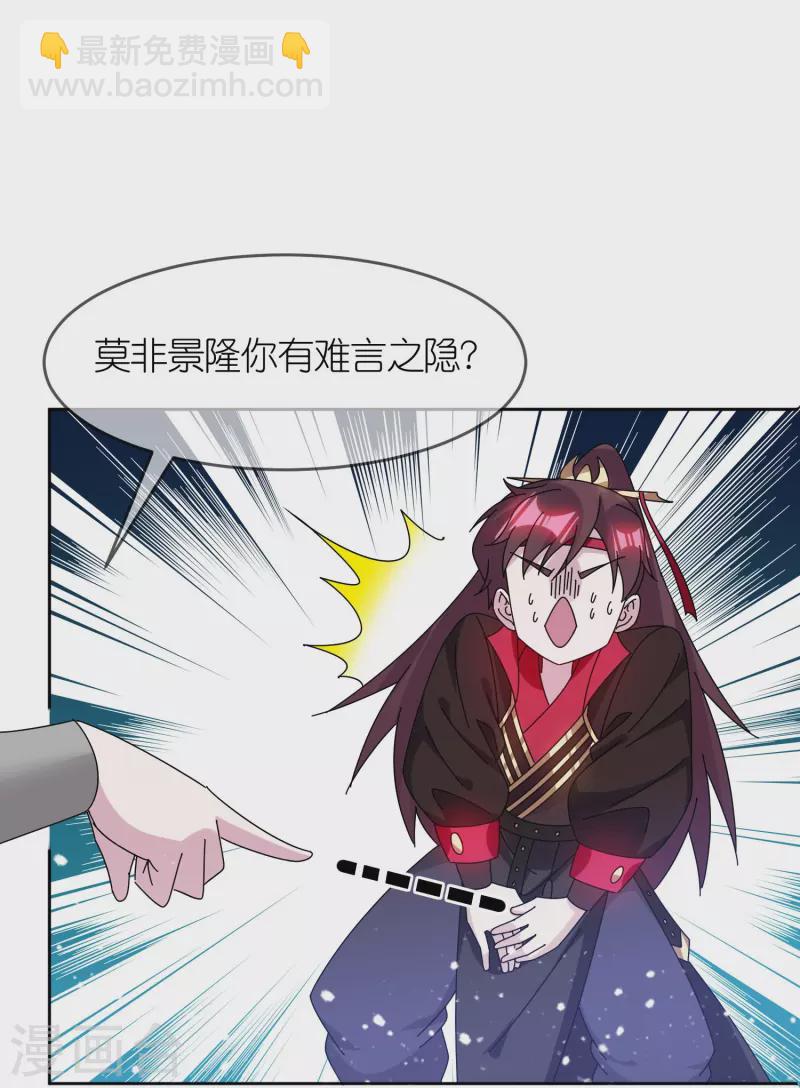 極品敗家子 - 第324話 移駐泉州 - 5